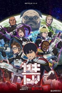 《YAKITORI:行星轨道敢死队》百度云网盘下载.阿里云盘.日语中字.-给我网盘资源