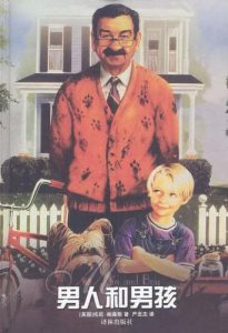 《邻家小鬼》百度云网盘下载.阿里云盘.英语中字.(1993)-给我网盘资源