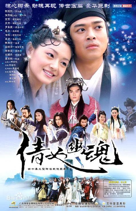 《倩女幽魂》百度云网盘夸克下载[MP4/1080P]国语中字(2003)-给我网盘资源