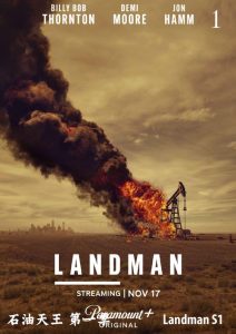 《石油天王》百度云网盘下载.阿里云盘.英语中字.(2024)-给我网盘资源