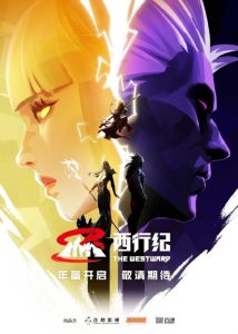 《西行纪 第五季》百度云网盘下载.阿里云盘.国语中字.-给我网盘资源