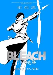 《死神 千年血战篇 -相克谭-》百度云网盘下载.阿里云盘.日语中字.(2024)-给我网盘资源