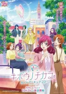 《希望的力量~大人的光之美少女`23~》百度云网盘下载.阿里云盘.日语中字.(2023)-给我网盘资源