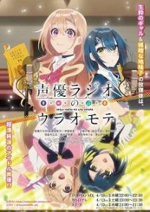 《声优广播的幕前幕后》百度云网盘下载.阿里云盘.日语中字.(2024)-给我网盘资源
