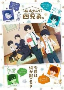 《柚木家的四兄弟》百度云网盘下载.阿里云盘.日语中字.(2023)-给我网盘资源