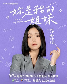 《妳是我的姐妹》百度云网盘下载.阿里云盘.国语中字.(2024)-给我网盘资源