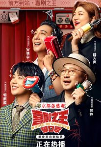 《喜剧之王·单口季》百度云网盘下载.阿里云盘.国语中字.(2024)-给我网盘资源