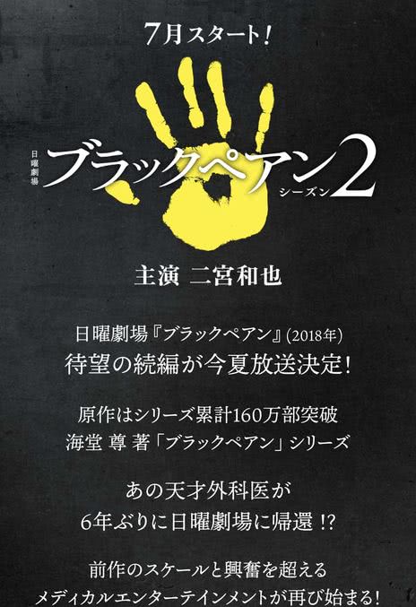 《黑色止血钳2》百度云网盘下载.阿里云盘.日语中字.(2024)-给我网盘资源