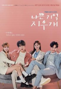 《坏记忆橡皮擦》百度云网盘下载.阿里云盘.韩语中字.(2024)-给我网盘资源