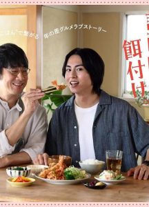 《三矢老师的计划式投喂。 》百度云网盘下载.阿里云盘.日语中字.(2024)-给我网盘资源