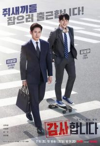 《监察》百度云网盘下载.阿里云盘.韩语中字.(2024)-给我网盘资源