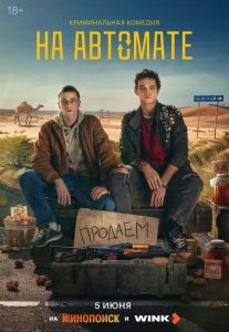 《按“步”就“扳”》百度云网盘下载.阿里云盘.俄语中字.(2024)-给我网盘资源