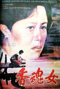 《香魂女》百度云网盘下载.阿里云盘.国语中字.(1993)-给我网盘资源