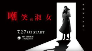 《嘲笑的淑女》百度云网盘下载.阿里云盘.日语中字.(2024)-给我网盘资源