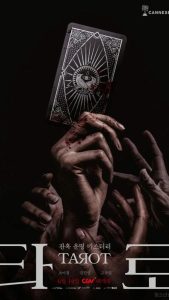 《塔罗牌》百度云网盘下载.阿里云盘.韩语中字.(2024)-给我网盘资源