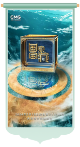 《国家宝藏 第四季》百度云网盘下载.阿里云盘.国语中字.(2024)-给我网盘资源